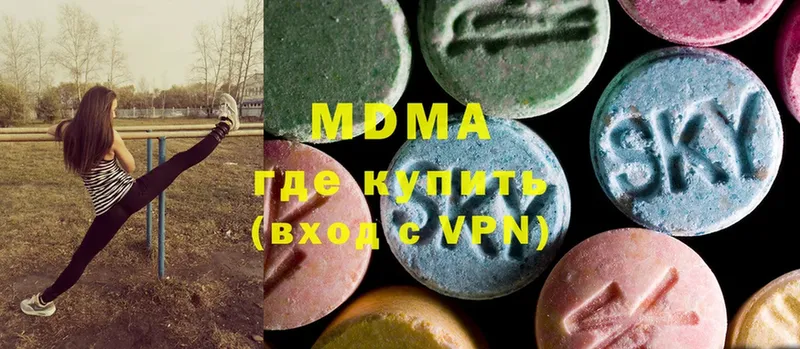 сколько стоит  Ейск  МДМА Molly 