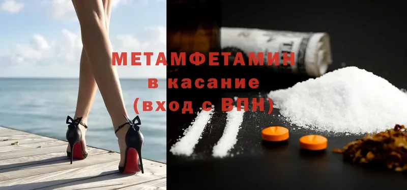 Первитин Methamphetamine  Ейск 